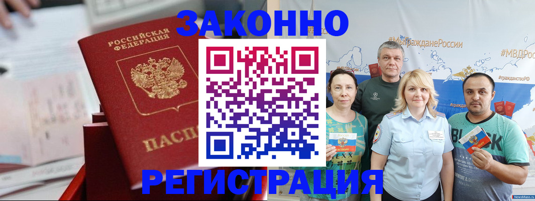 прописка в Касли