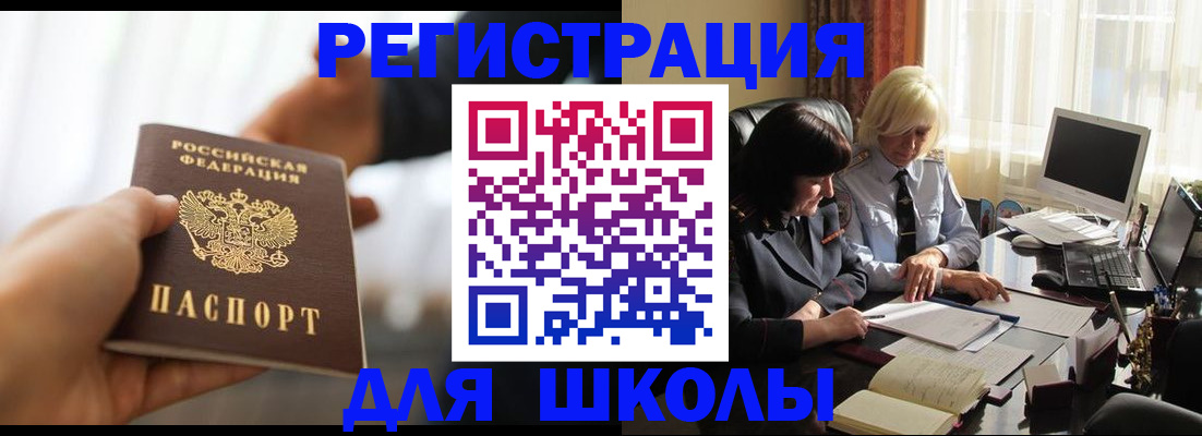 прописка в квартире в Касли