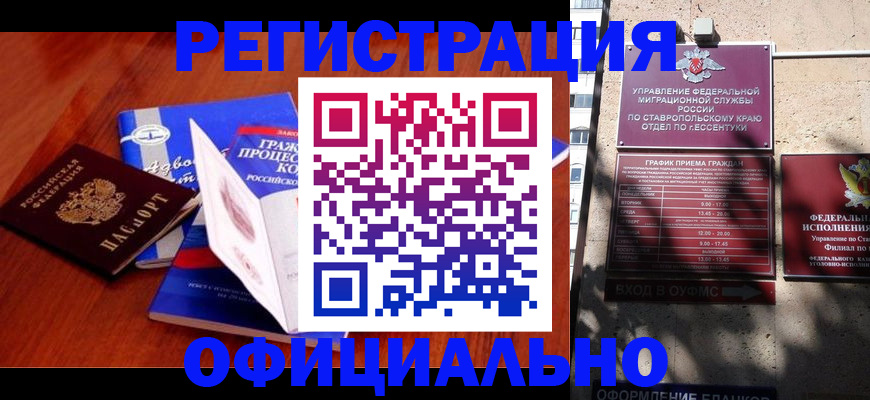 прописка регистрация в Касли