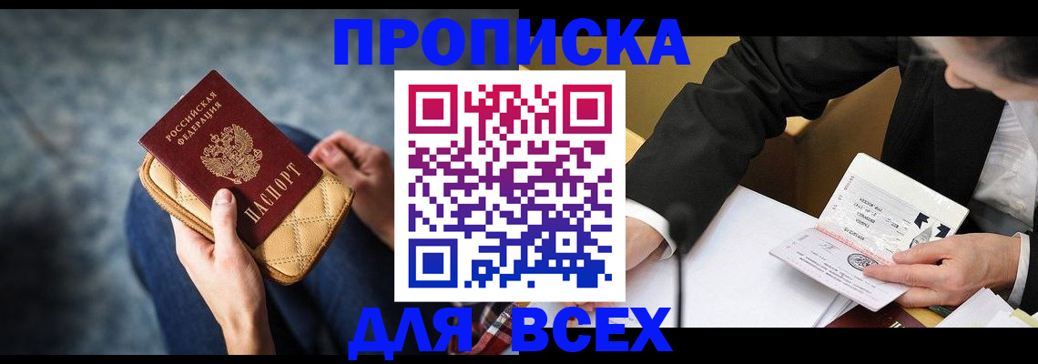 прописка для военкомата в Касли
