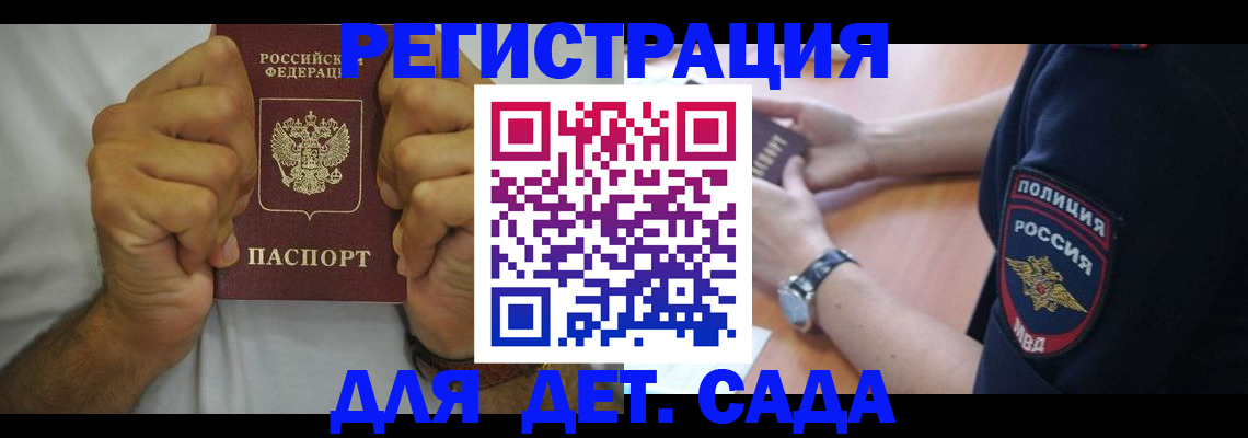 прописка для работы в Касли